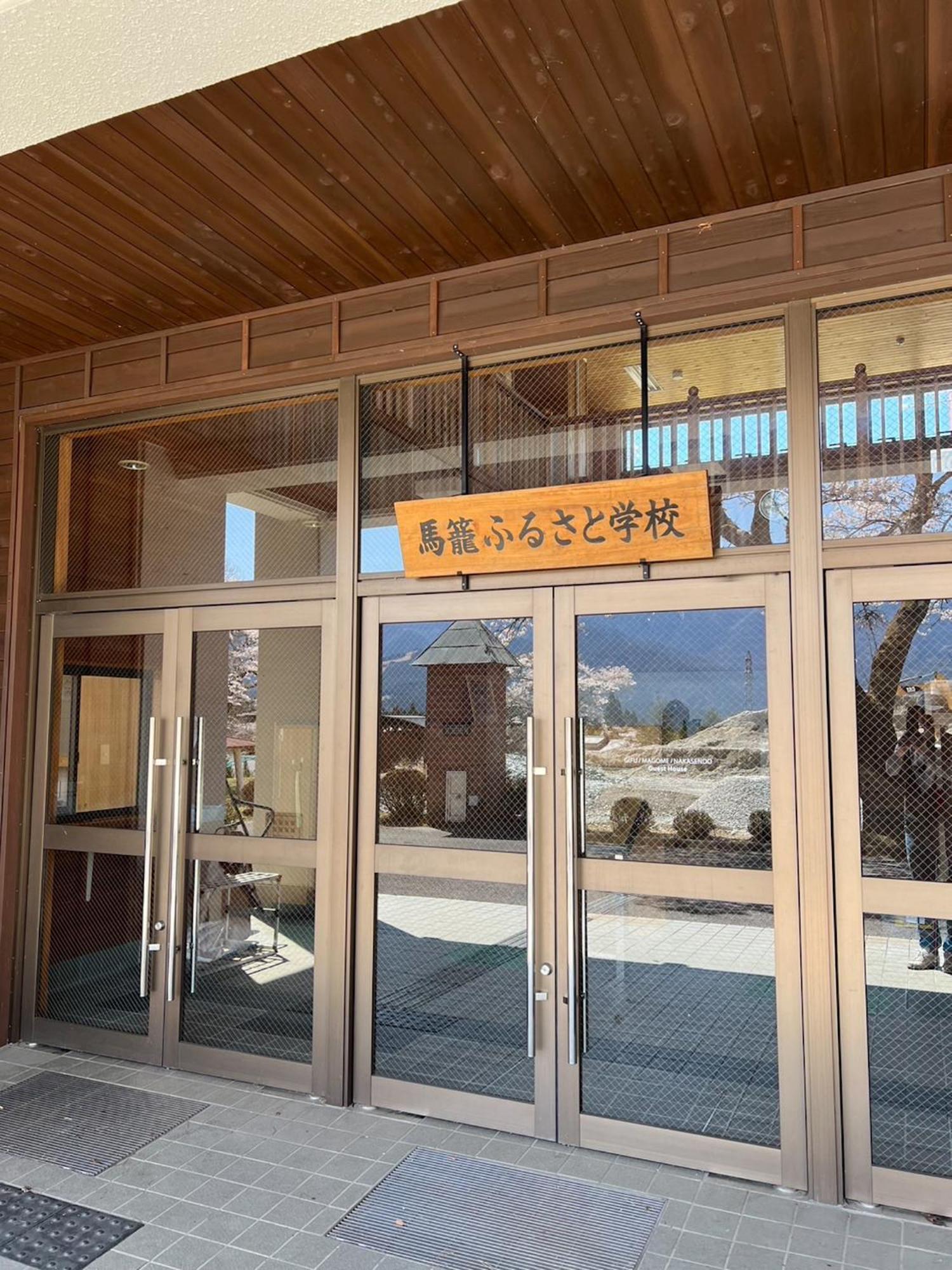 馬籠ふるさと学校 Magome Furusato Gakkou Nakatsugawa Extérieur photo